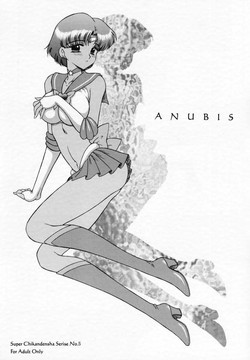 Download Anubis