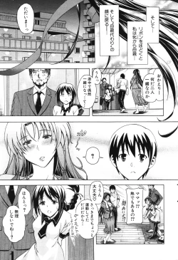 Page 32 of Himitsu no Sign - Secret Signature