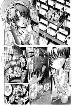 Page 41 of Himitsu no Sign - Secret Signature