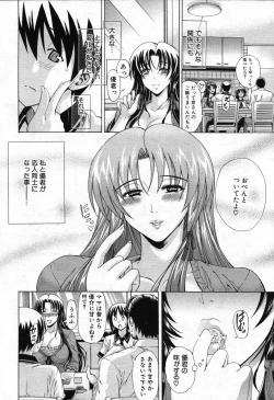 Page 8 of Himitsu no Sign - Secret Signature