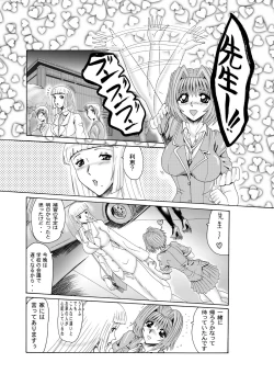 Page 27 of Shemale Joou-sama to Eromazo 2 to 3