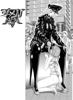 Page 4 of Shemale Joou-sama to Eromazo 2 to 3