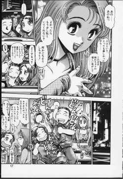 Page 14 of Nao-chan to Natsuyasumi