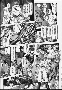 Page 168 of Nao-chan to Natsuyasumi