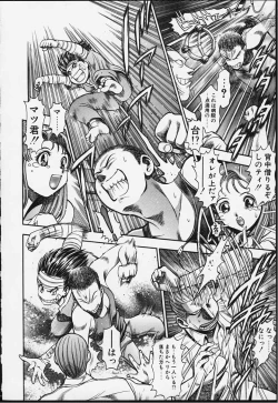 Page 171 of Nao-chan to Natsuyasumi