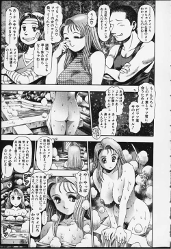 Page 176 of Nao-chan to Natsuyasumi
