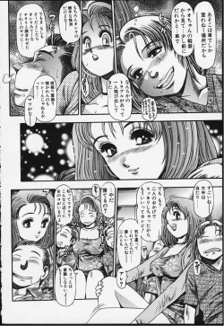 Page 17 of Nao-chan to Natsuyasumi