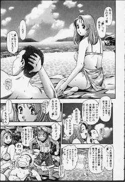 Page 184 of Nao-chan to Natsuyasumi