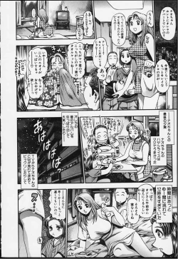 Page 187 of Nao-chan to Natsuyasumi