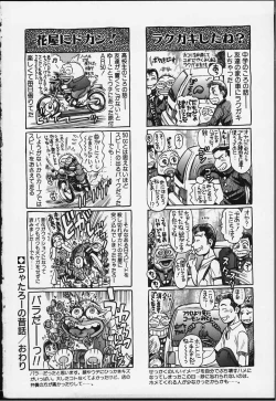 Page 207 of Nao-chan to Natsuyasumi