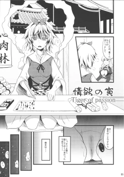 Page 4 of Jouyoku no Tora - Tiger of passion