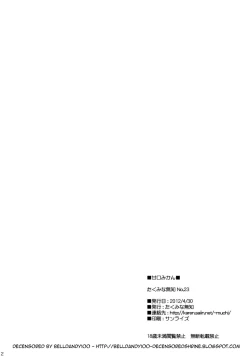 Page 49 of Amakuchi Mikan