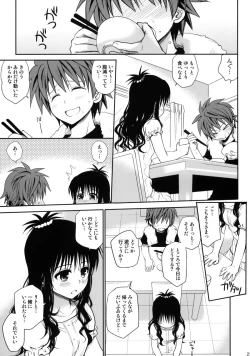 Page 24 of Amakuchi Mikan