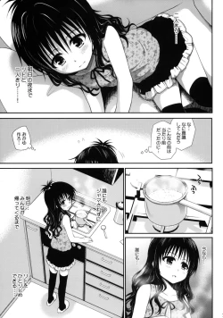 Page 6 of Amakuchi Mikan
