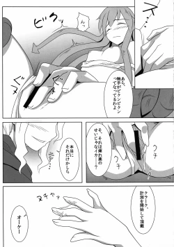 Page 11 of Jikken! Ika Musume