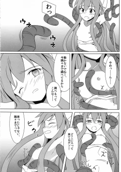 Page 12 of Jikken! Ika Musume