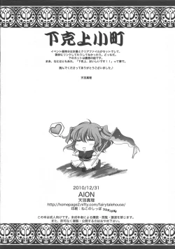 Page 10 of Gekokujou Komachi