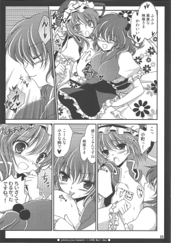 Page 4 of Gekokujou Komachi