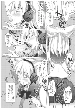 Page 4 of Mikochin Chuudoku