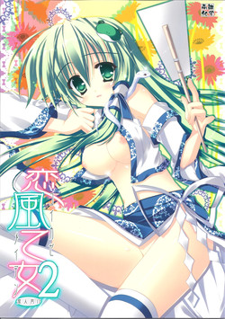 Download Koikze Maiden 2