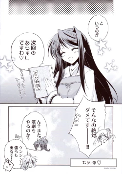 Page 14 of Wasuruya Omokage