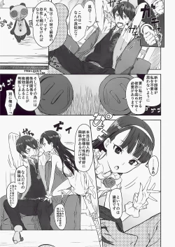 Page 4 of Kazamori Hakase no Chotto Ecchi na Kenkyuu