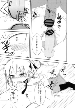 Page 15 of Fuck Me Baby