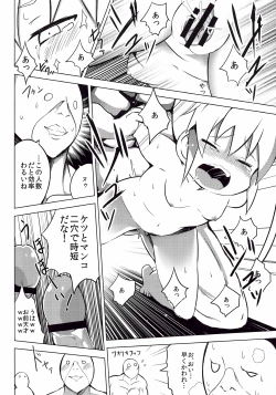 Page 20 of Kill Me Sexually