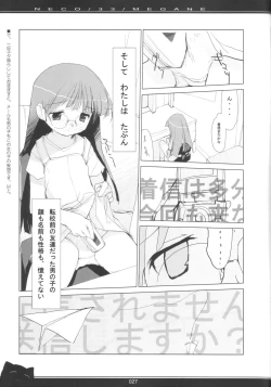 Page 26 of NECO/33/MEGANE