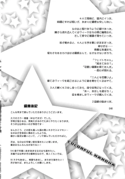 Page 34 of Colorful Nanoha