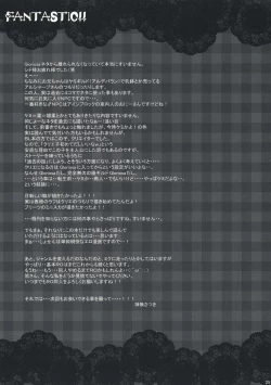 Page 24 of FANTASTIC!!