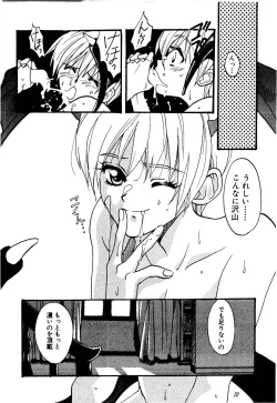 Page 10 of Fire and Ice