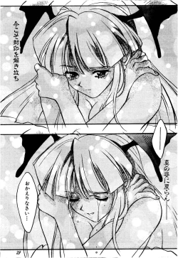 Page 29 of Fire and Ice