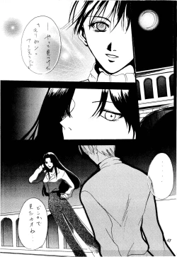 Page 47 of Fire and Ice