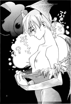 Page 51 of Fire and Ice