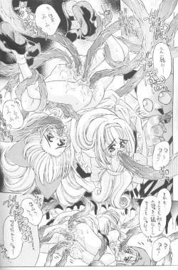 Page 17 of Kuru kuru Kururu