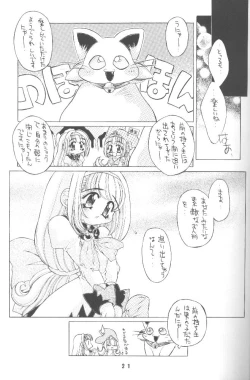 Page 20 of Kuru kuru Kururu