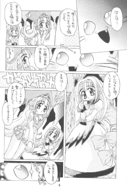 Page 5 of Kuru kuru Kururu