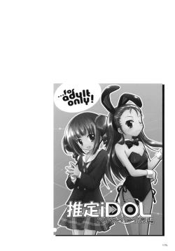 Page 15 of Yayo-m@s!