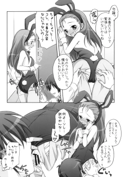 Page 17 of Yayo-m@s!