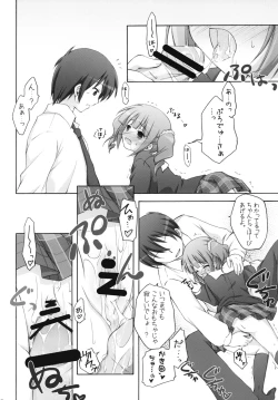 Page 23 of Yayo-m@s!