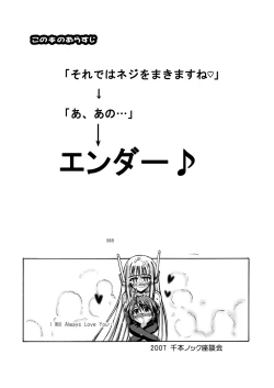 Page 18 of Sekai wa sore wo A.I to yobun daze