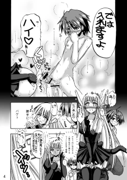 Page 3 of Sekai wa sore wo A.I to yobun daze