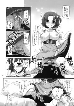 Page 29 of Seifuku Rakuen 31