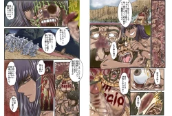 Page 10 of Satsuriku no Joou 3