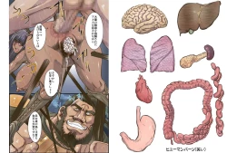 Page 2 of Satsuriku no Joou 3