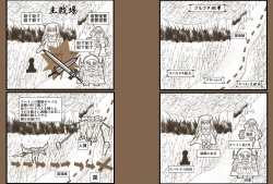 Page 30 of Satsuriku no Joou 3