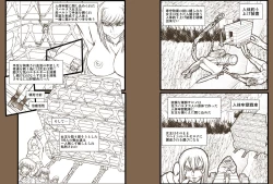 Page 31 of Satsuriku no Joou 3