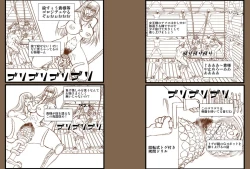 Page 33 of Satsuriku no Joou 3