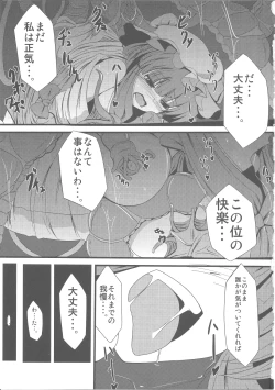 Page 2 of Voile Mahou-zu Sawa Kan